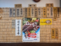 영미국수식이파전