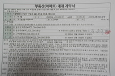 보광공인중개사사무소