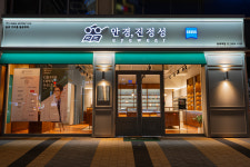 안경진정성 화곡역점