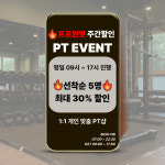 프로원핏 정자점