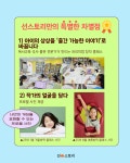 선스토리 글공작소