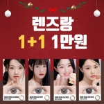 렌즈타운 으뜸1안경