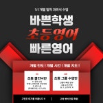 고려영어전문학원