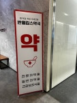 반월킴스약국