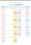 군산숲정신건강의학과의원