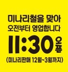 참숯꼬기 신평본점