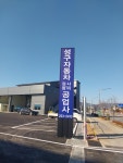 한진기획