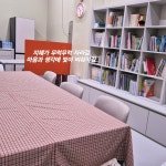 로이독서논술교습소