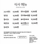 장위동유성집 포천점