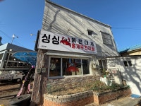 싱싱붉은대게무한리필
