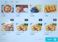 진짜장
