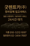 굿렌트카