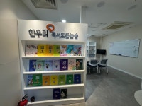 한우리독서토론논술 광명철산하늘채독서교실