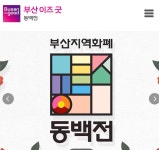 휴베이스 대학약국