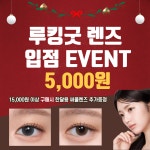 렌즈타운 으뜸1안경