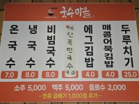국수마을