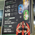 오운스테이지 헬스&필라테스 프리미엄PT