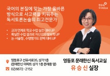 한우리독서토론논술 문래한신 논술교습소