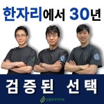 임플란티아치과의원