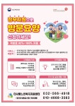 더사랑노인복지지원센터