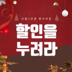 렌즈타운 으뜸1안경