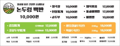 논두렁식당