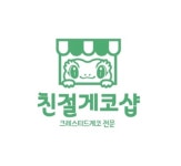 파충류샵폴리네시아게코 | 파충류샵 친절게코샵