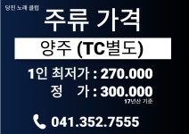 당진노래클럽