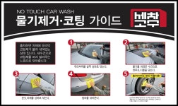 세차고수 태백점