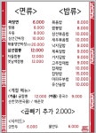 최고야전국5대짬뽕 영등포점