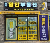 위례명인부동산공인중개사사무소