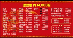 광짬뽕