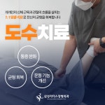 삼성리더스정형외과의원 구리