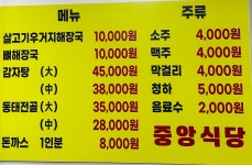 중앙식당 뼈해장국집