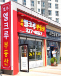 호수엘크루코너공인중개사사무소