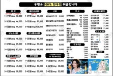 우짱한우육회전문점 충주본점