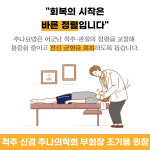 소우주한방병원
