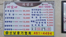 이가네식당