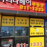 마리나베이공인중개사사무소