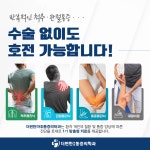 더편한마취통증의학과의원
