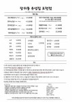 장위동유성집 포천점