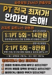 리지트 피트니스 와동점