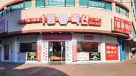 1등축산우동점 | 1등축산