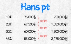 한스피티운동센터