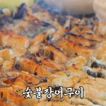기장대변항 오양수산장어구이