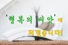 행복공인중개사사무소