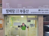 방배랑디에치공인중개사사무소