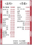 최고야전국5대짬뽕 영등포점