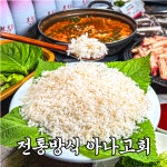 기장대변항 오양수산장어구이