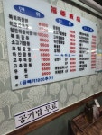 복희반점